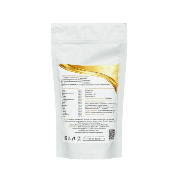 funkcionalnyy-kompleks-s-melaninom-200-gramm-62a20f757193e