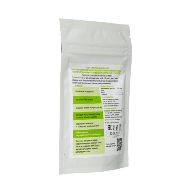 effektivnyy-jirosjigatel-62b49cfaebc84